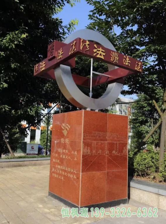 不锈钢法制景观雕塑