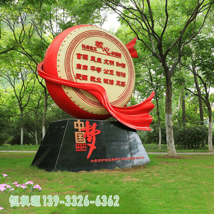 不锈钢园林中国梦景观雕塑