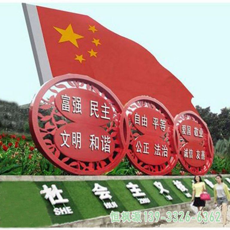 厂家批发 广场公园文字雕塑摆件 不锈钢社会主义文明语宣传雕塑112314