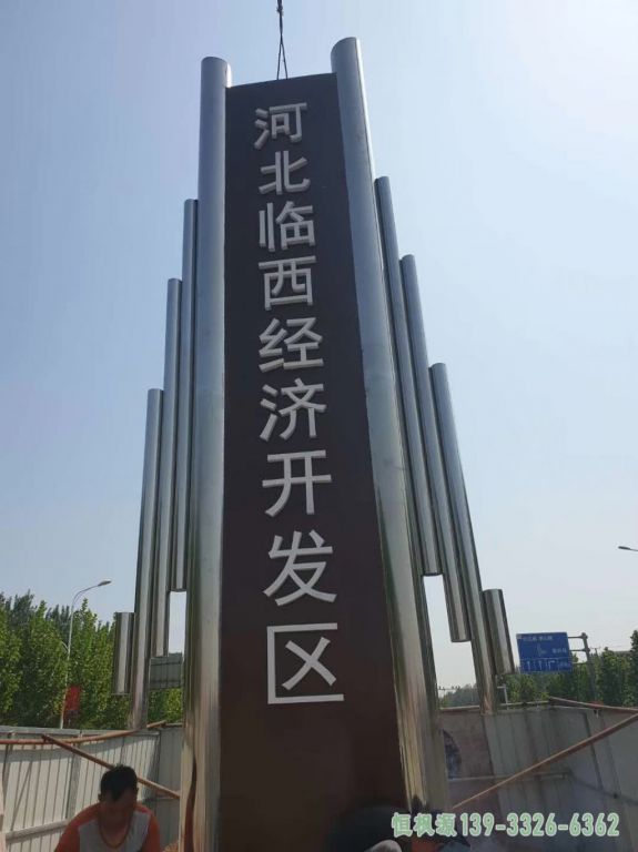 不锈钢开发区精神堡垒雕塑