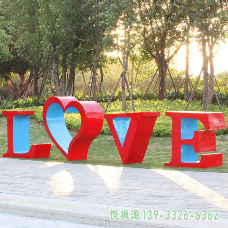 不锈钢love雕塑，公园不锈钢雕塑 (7)