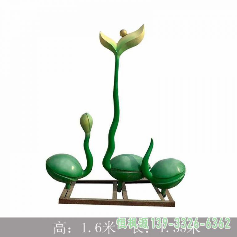 萌芽 (3)