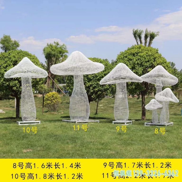 不锈钢镂空蘑菇雕塑 (7)