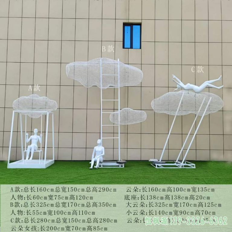 不锈钢镂空云朵景观雕塑 (2)