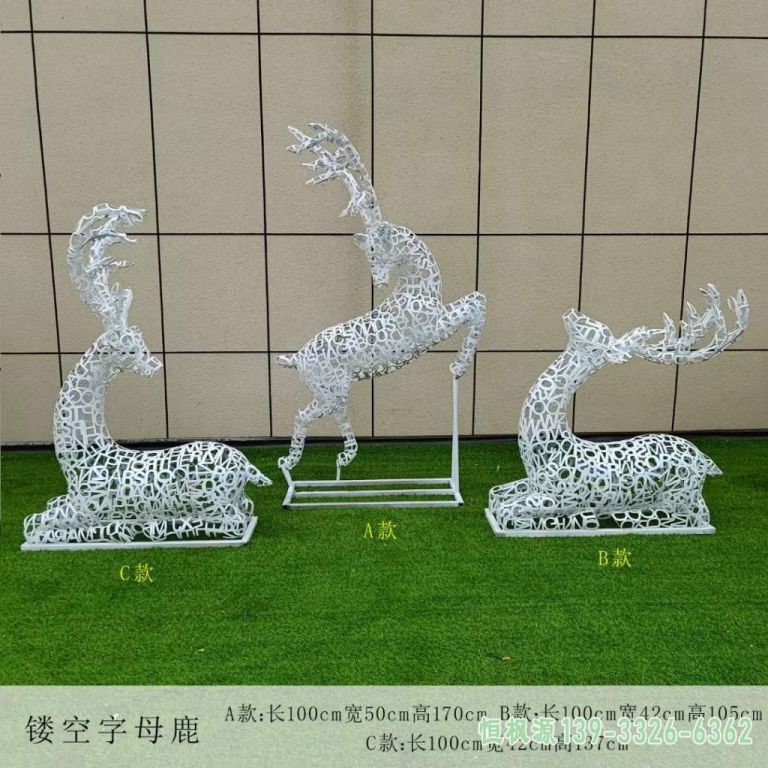 镂空鹿广场不锈钢雕塑