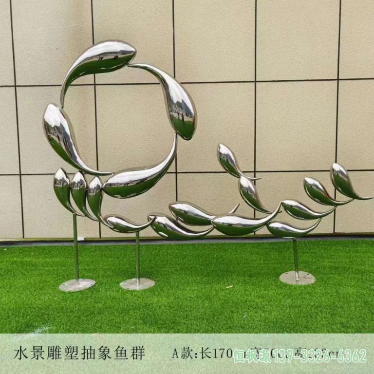 不锈钢鱼雕塑 (24)