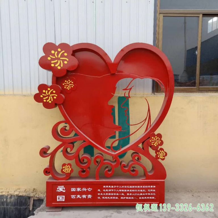 剪纸城市不锈钢彩绘雕塑