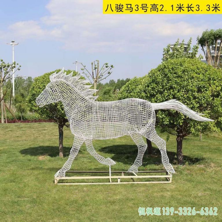 园林镂空马不锈钢雕塑