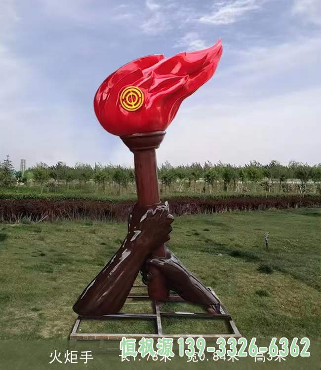圣火广场不锈钢艺术雕塑