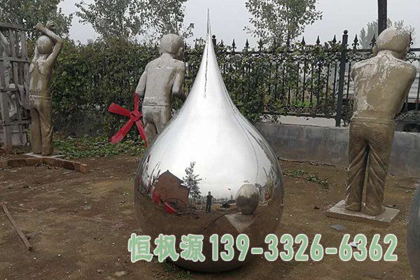 不锈钢水滴