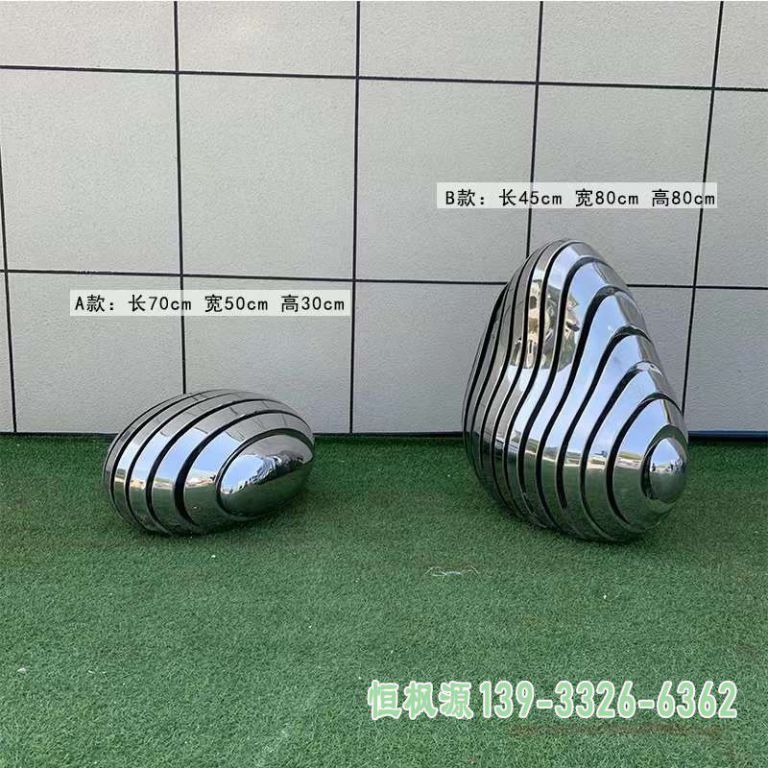不锈钢抽象鹅卵石雕塑 (1)
