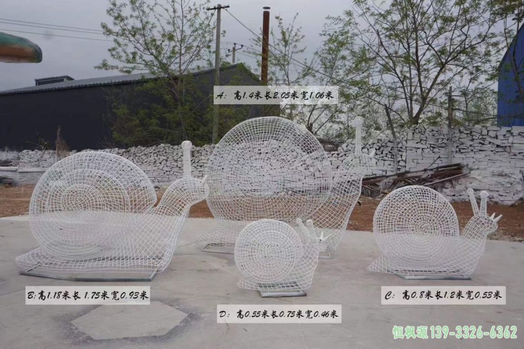 不锈钢镂空蜗牛雕塑 (35)
