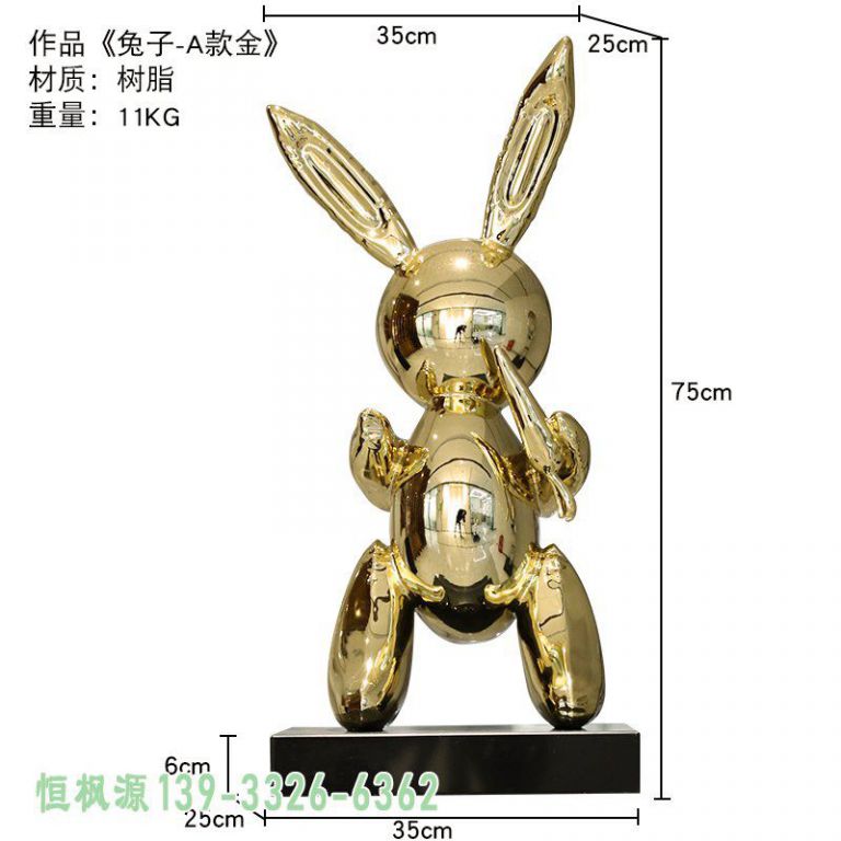 兔子不锈钢雕塑