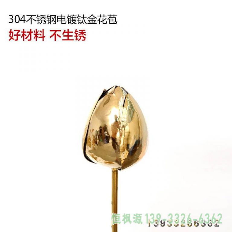 花苞不锈钢艺术雕塑