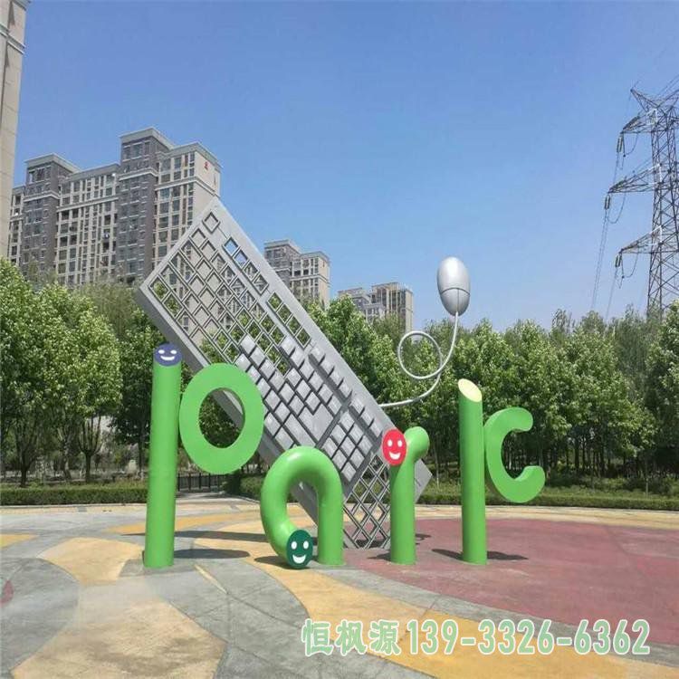键盘不锈钢抽象雕塑