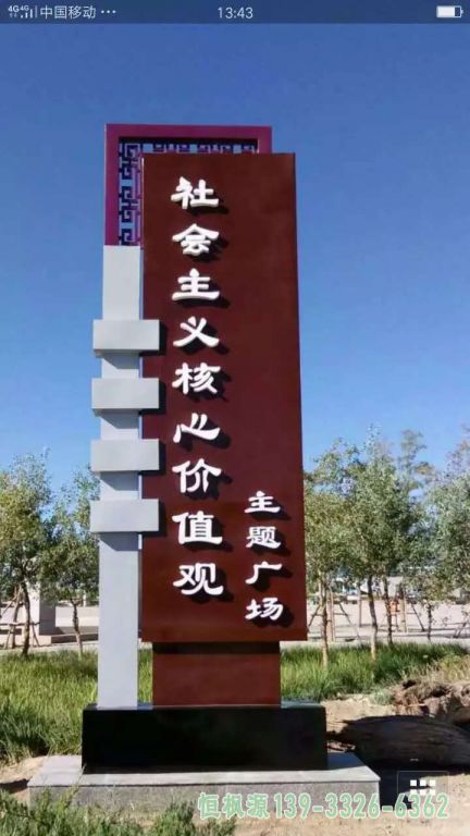 标志不锈钢广场雕塑