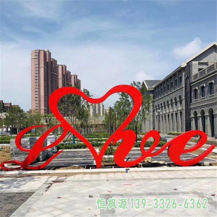 字母不锈钢小区雕塑