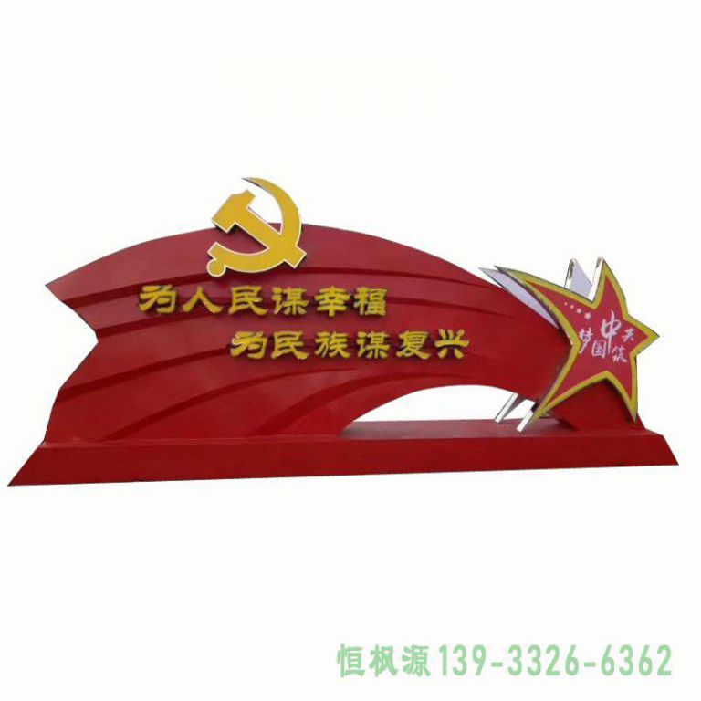 旗帜不锈钢抽象雕塑