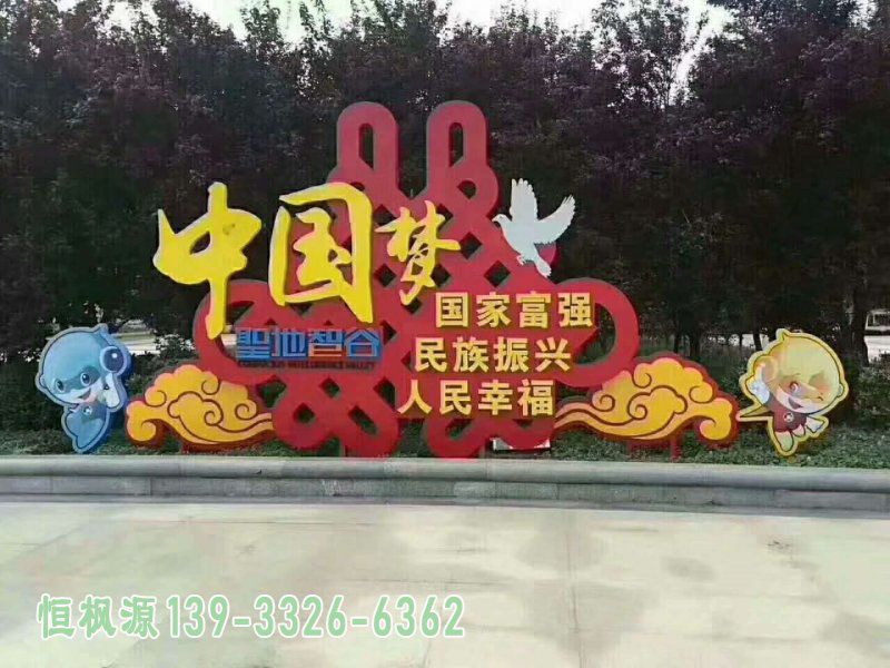 中国梦不锈钢景观雕塑