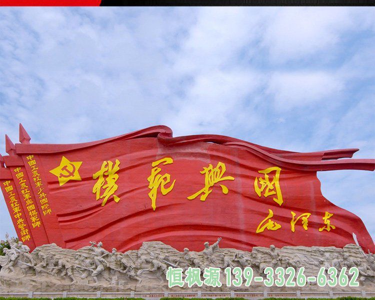 旗帜不锈钢艺术雕塑