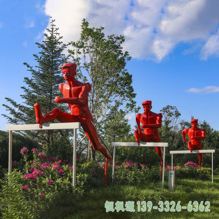 跨栏不锈钢广场雕塑
