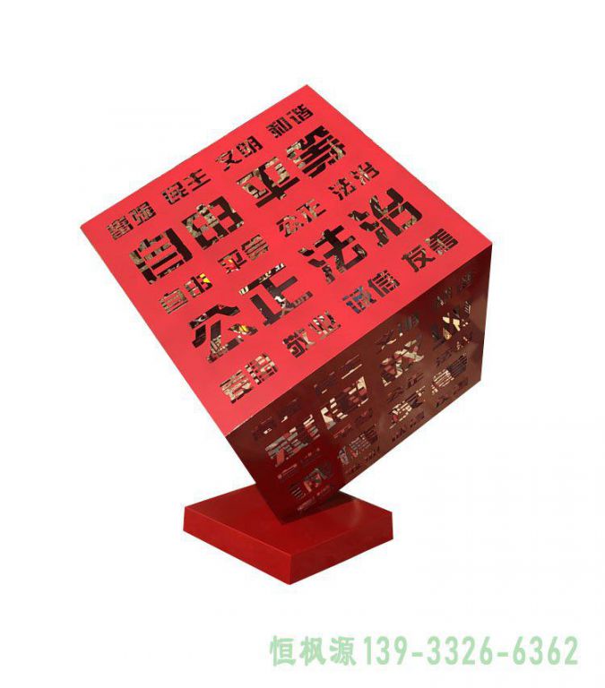 法制不锈钢艺术雕塑