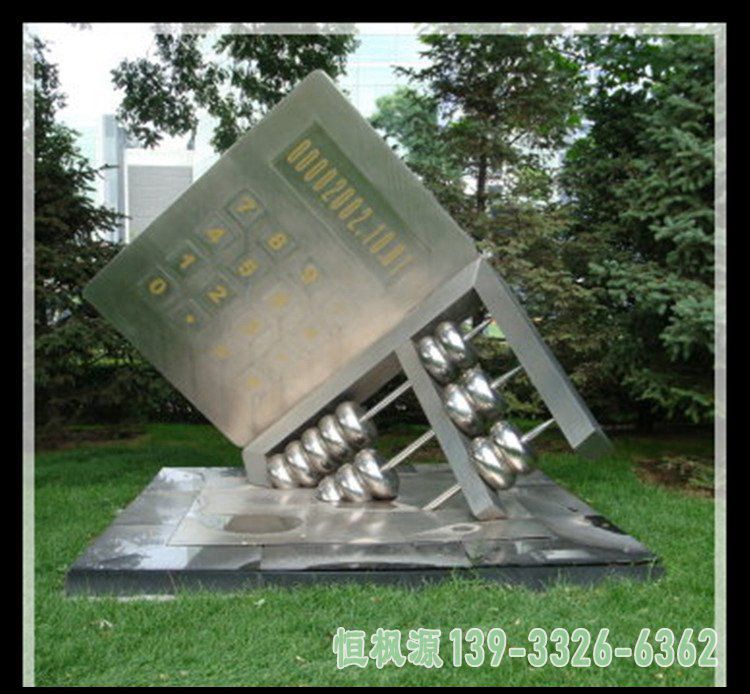 算盘不锈钢艺术雕塑