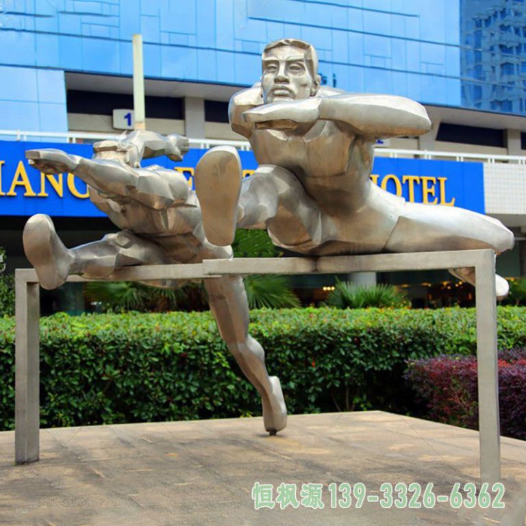 跨栏不锈钢城市雕塑