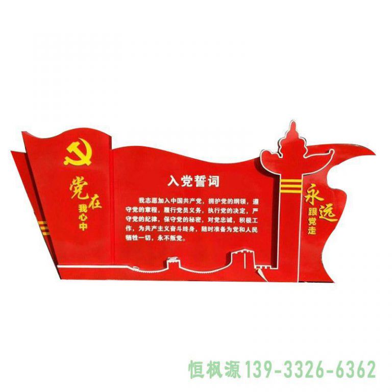 旗帜不锈钢景观雕塑