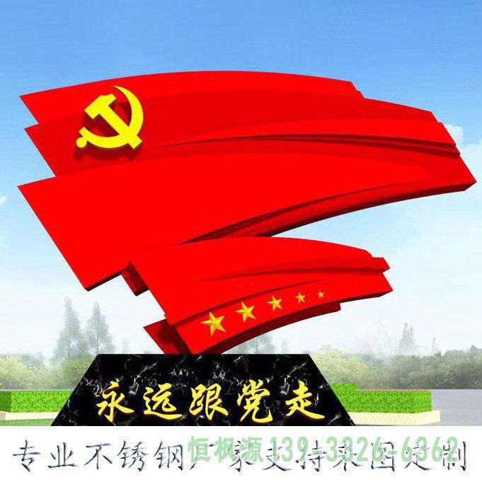 旗帜不锈钢广场雕塑
