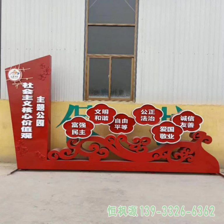 公园艺术剪纸不锈钢雕塑