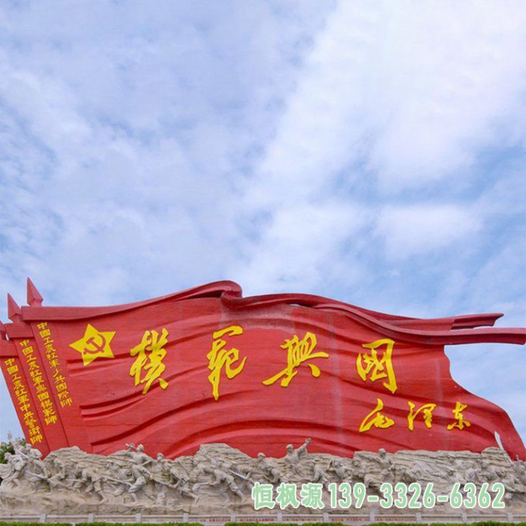 公园旗帜不锈钢景观雕塑