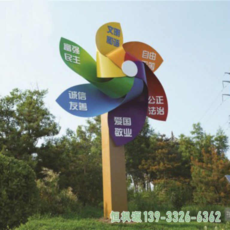 不锈钢公园风车雕塑