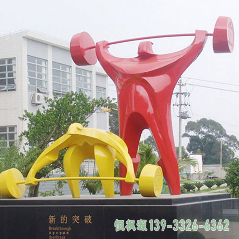 城市不锈钢举重人物雕塑