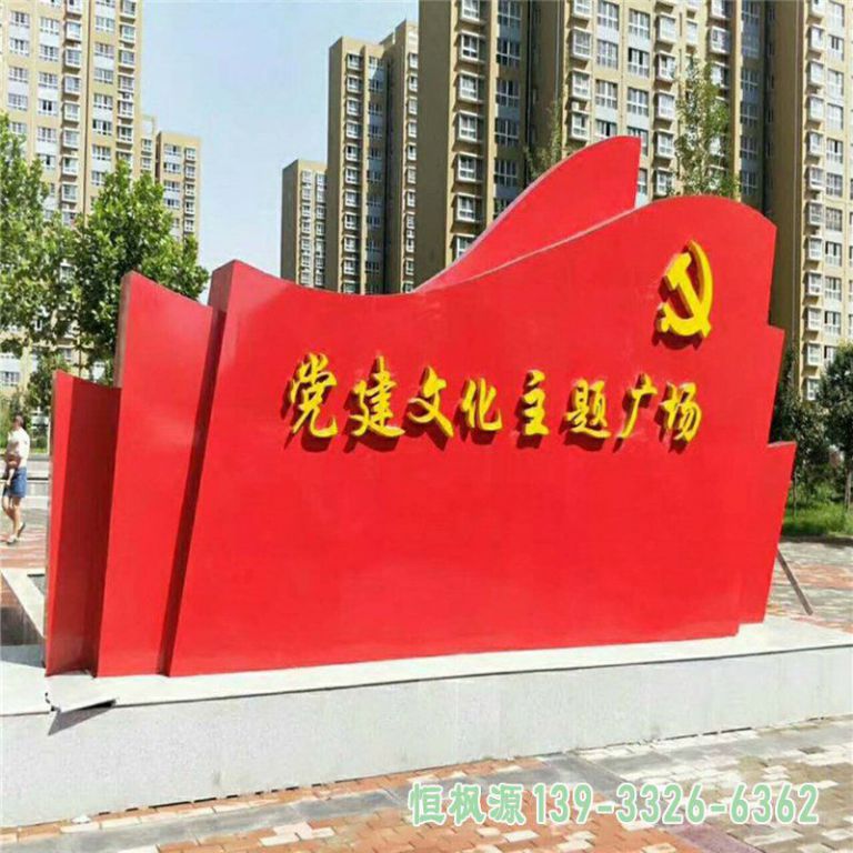 不锈钢广场旗帜艺术雕塑