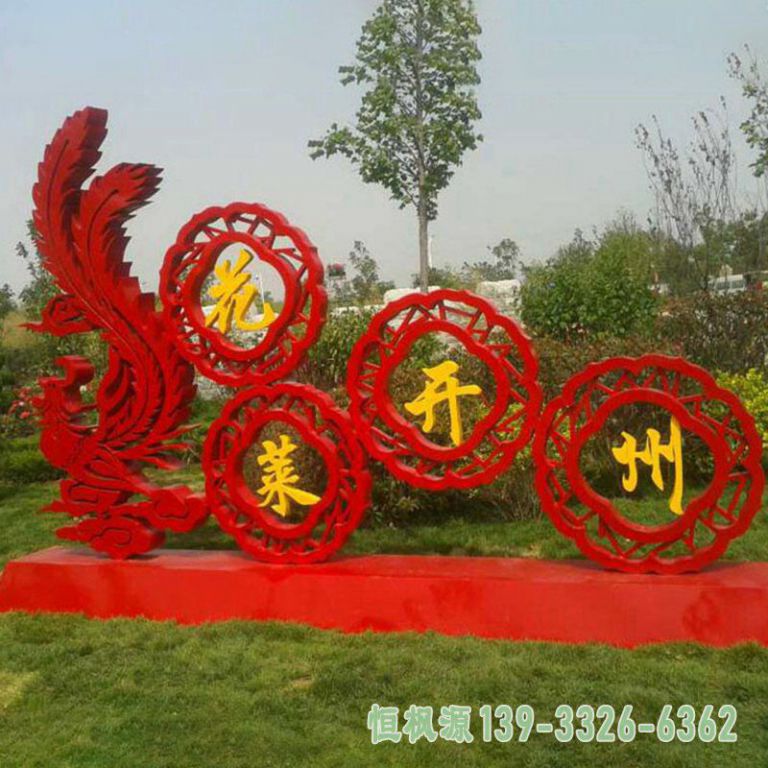 剪纸公园不锈钢艺术雕塑