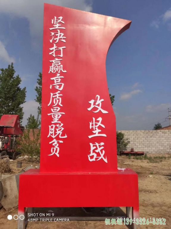 精神堡垒公园不锈钢雕塑