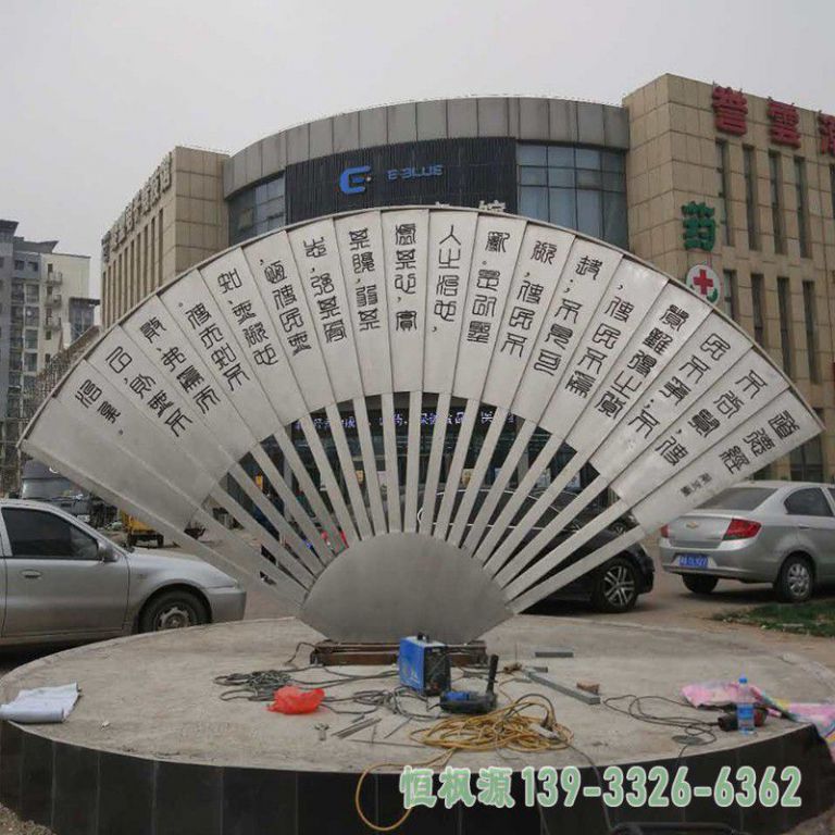 不锈钢广场扇子雕塑