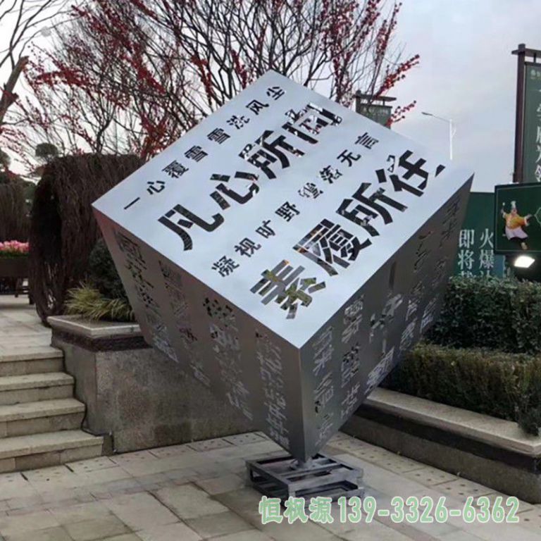 不锈钢数字户外雕塑