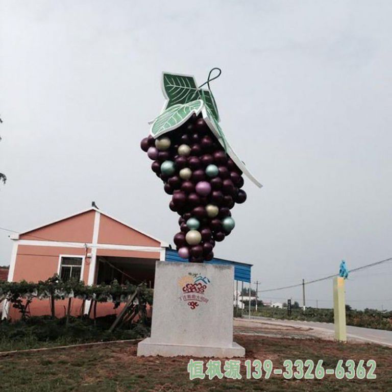 葡萄公园不锈钢景观雕塑