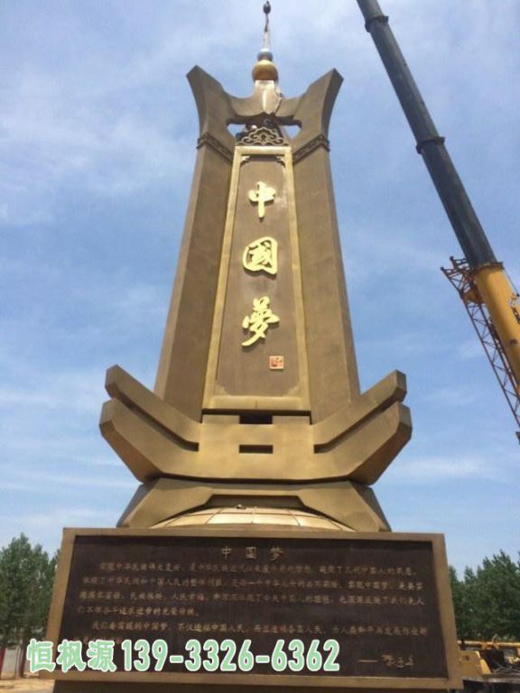 不锈钢中国梦广场景观雕塑