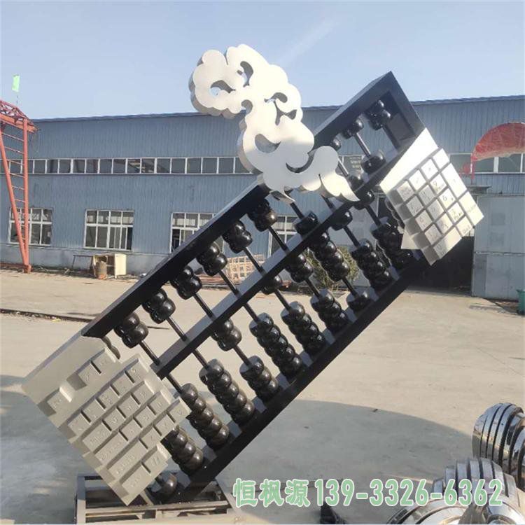 不锈钢广场算盘艺术雕塑