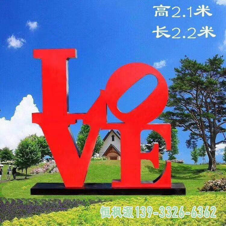 公园不锈钢英文字母景观雕塑