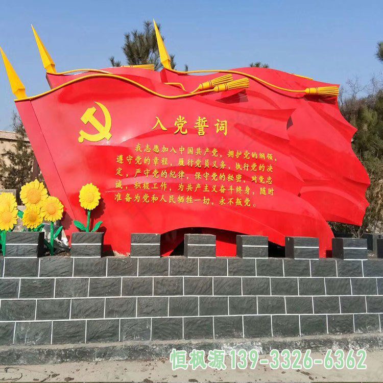 不锈钢旗帜园林景观雕塑