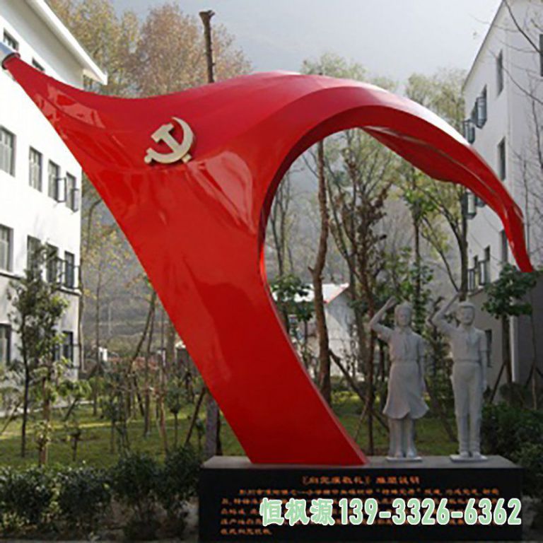 旗帜不锈钢校园艺术雕塑