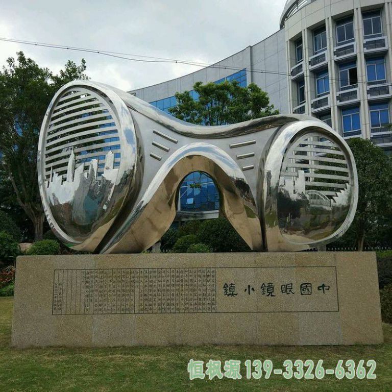 不锈钢校园眼镜雕塑
