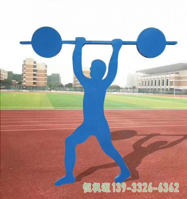 举重不锈钢校园雕塑