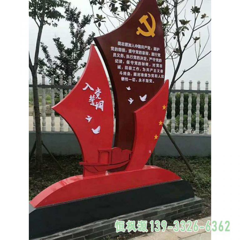 旗帜校园不锈钢艺术雕塑