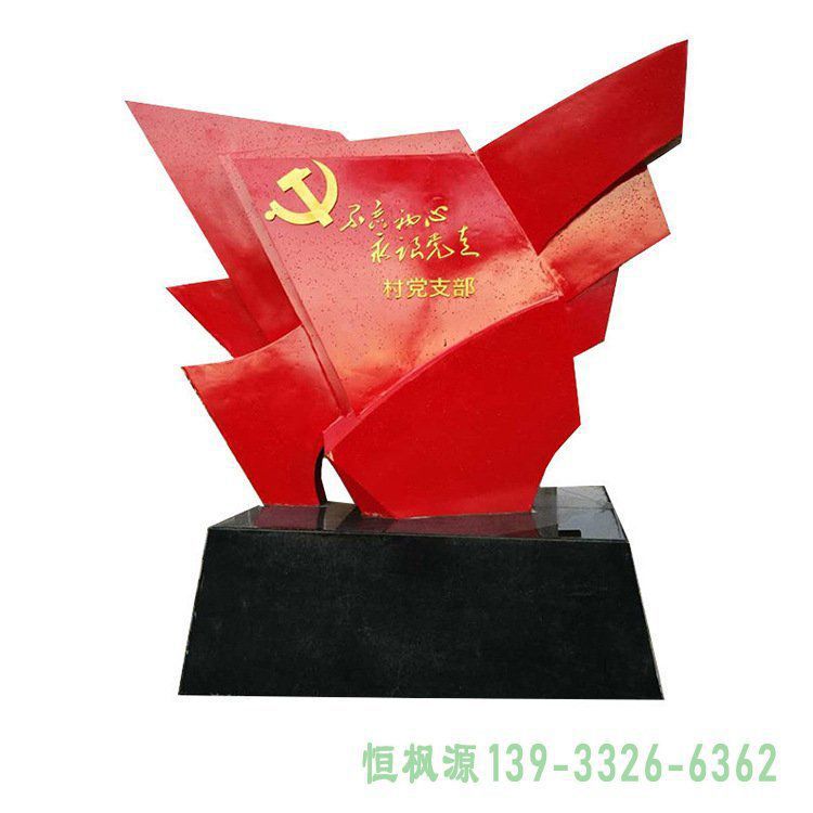 广场旗帜不锈钢景观雕塑