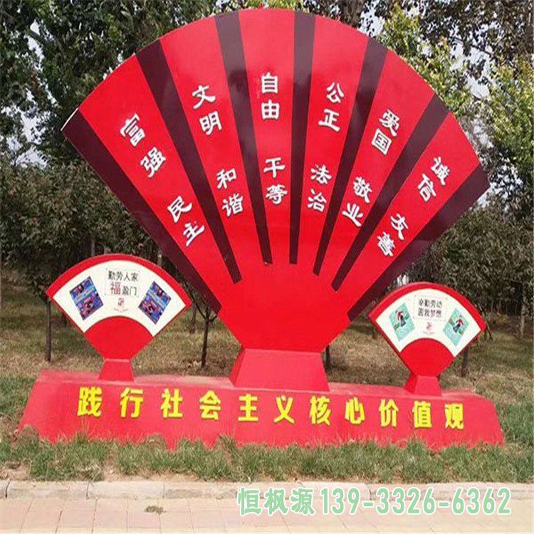 旗帜不锈钢公园景观雕塑